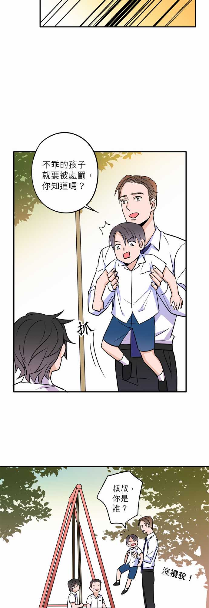 第57話（23P）