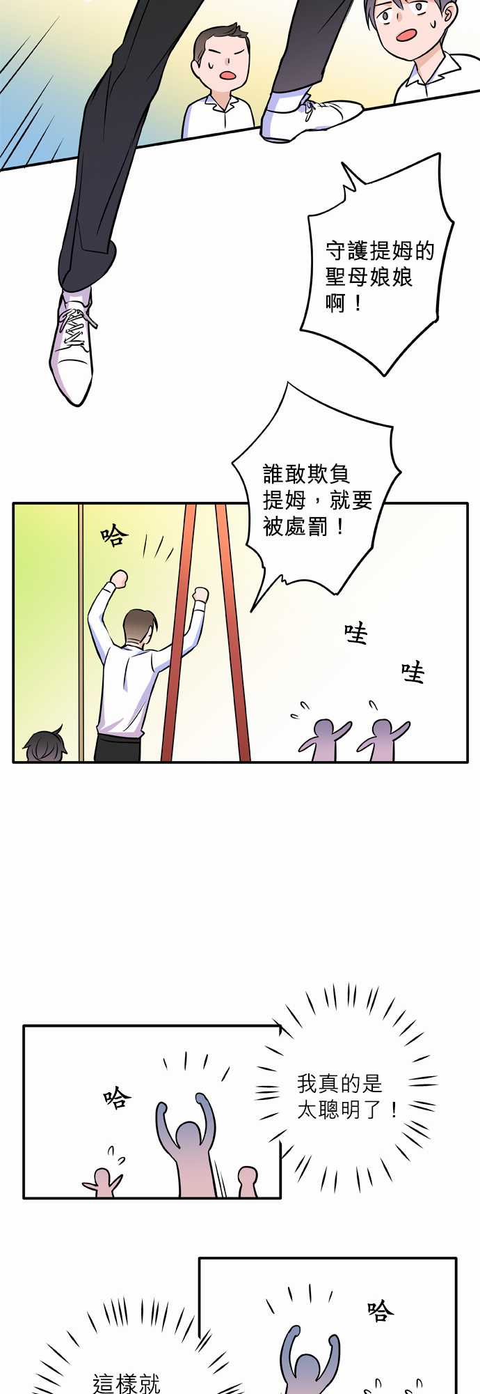 第57話（23P）