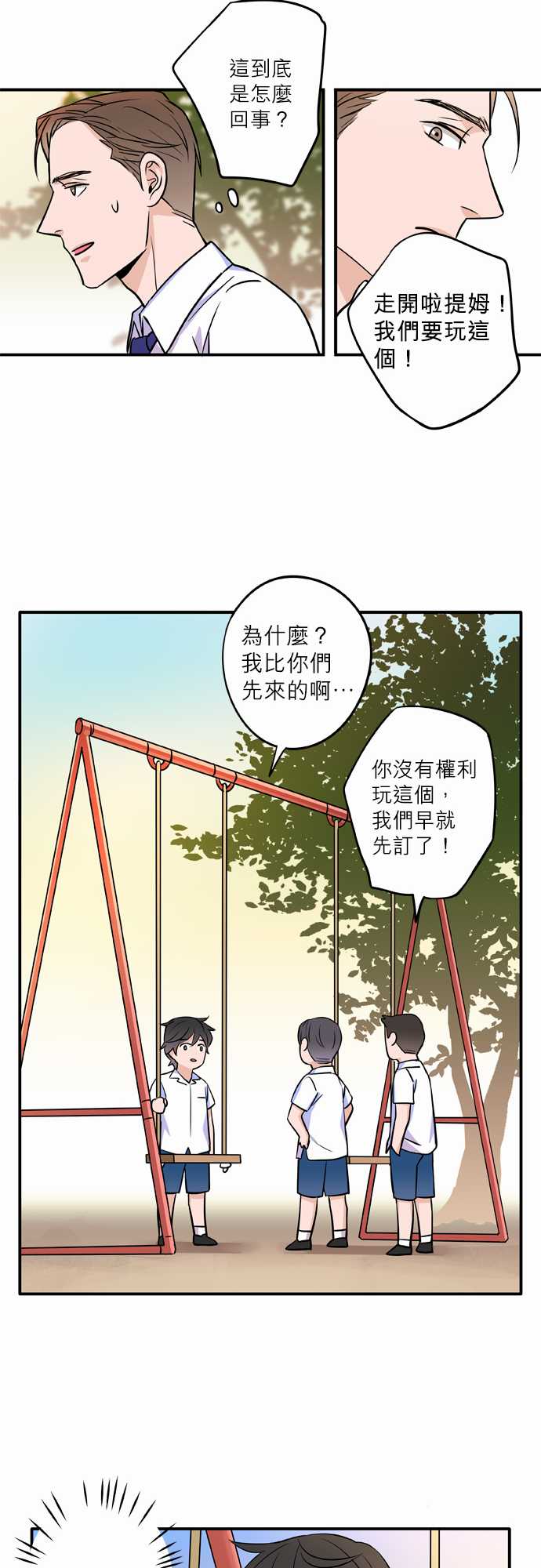 第57話（23P）