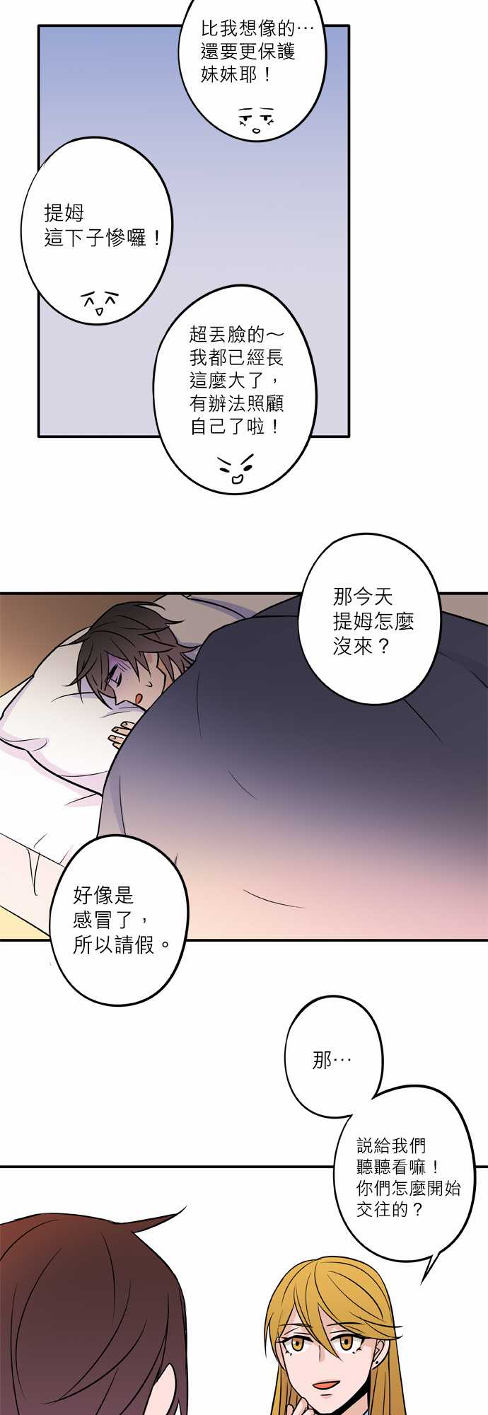 第57話（23P）