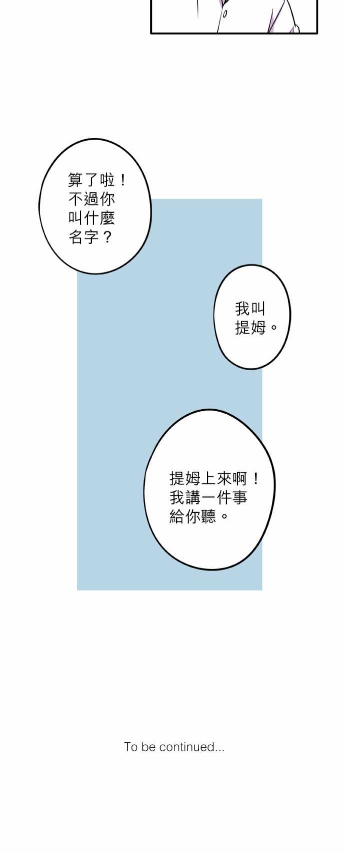 第58話（23P）