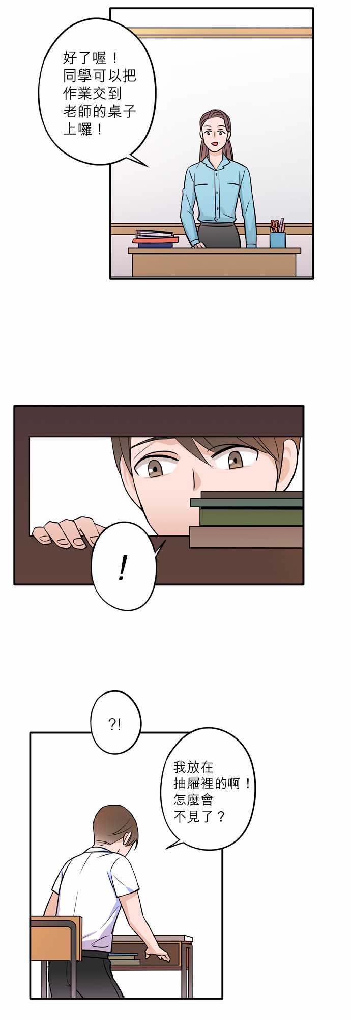 第58話（23P）
