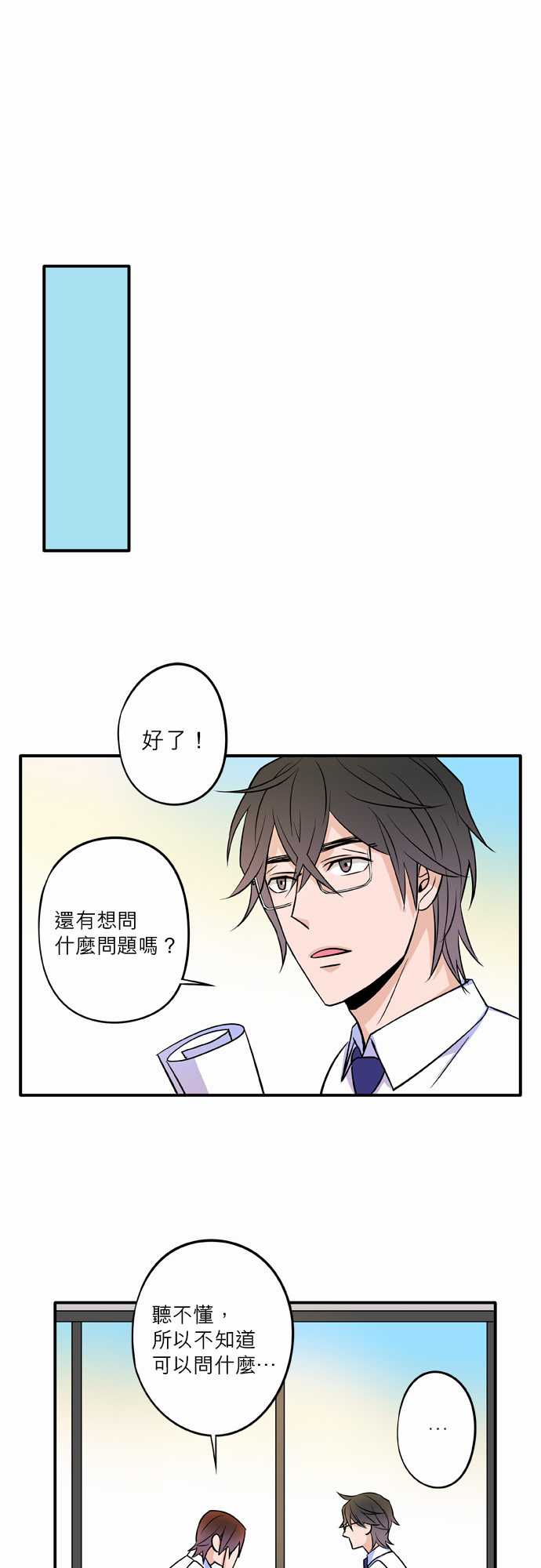 第59話（17P）