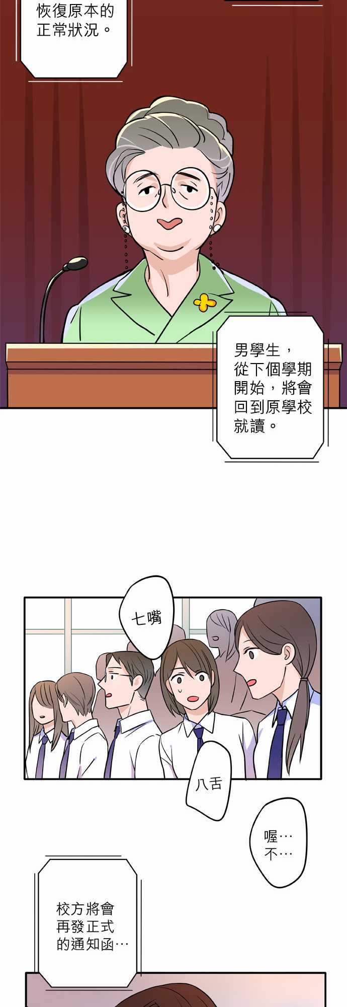 第59話（17P）