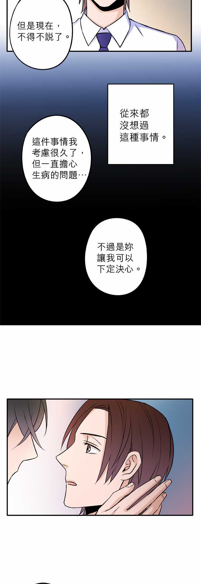 第60話（19P）