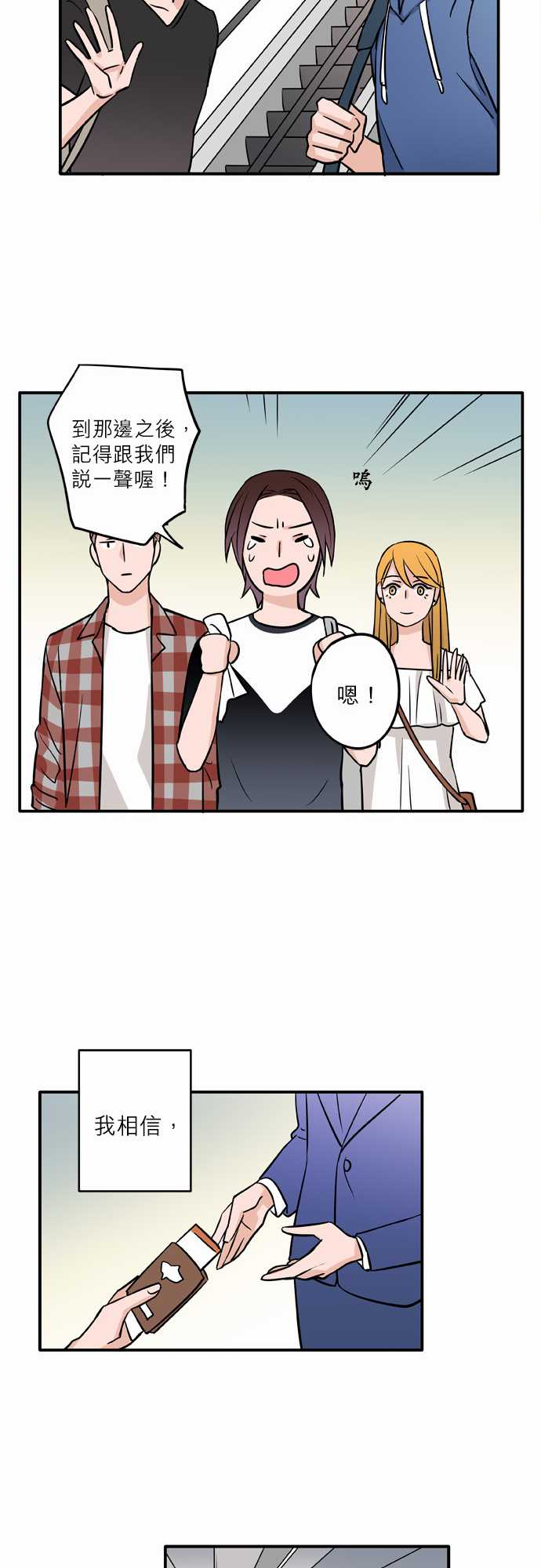 第61話（26P）