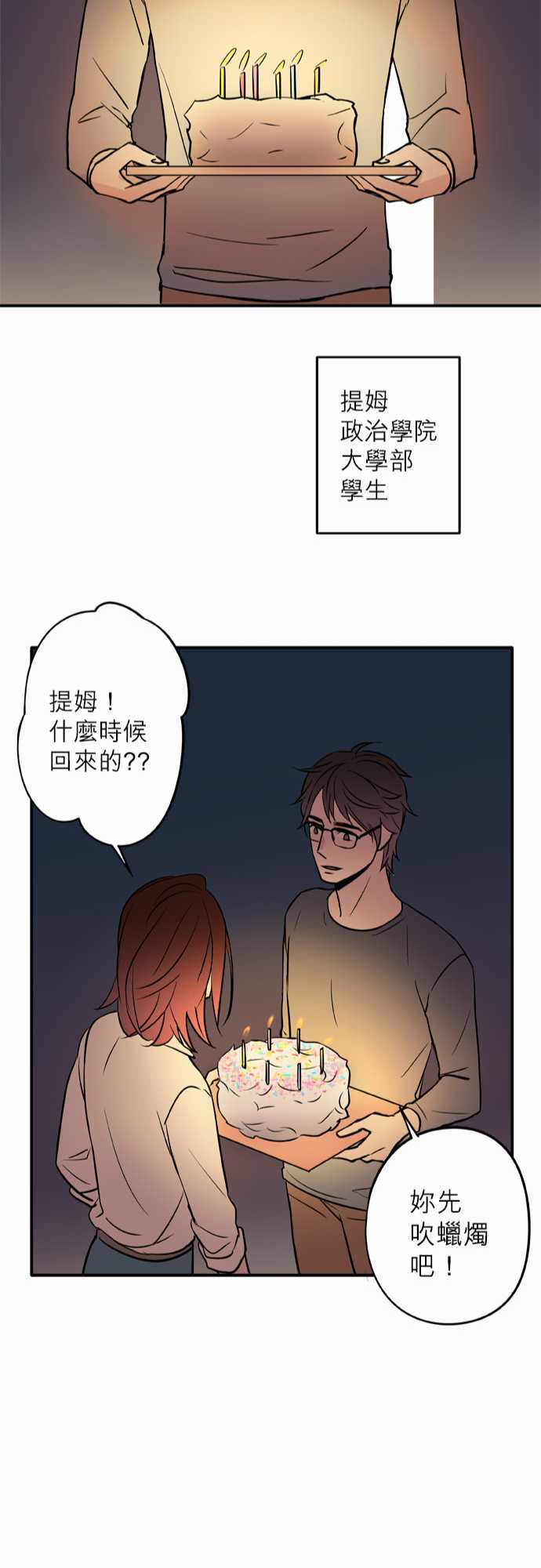 第61話（26P）