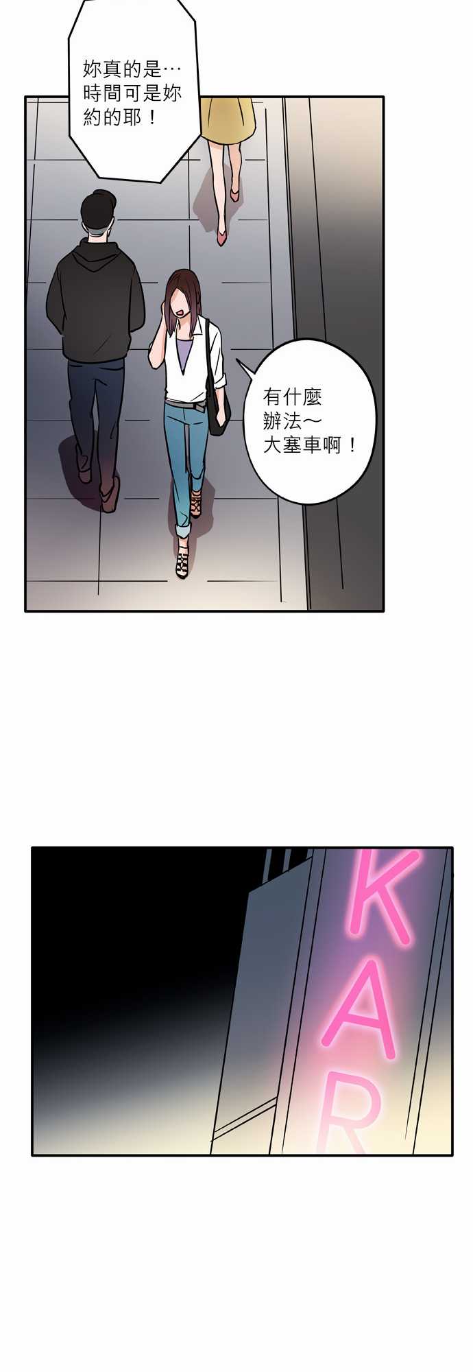 第61話（26P）