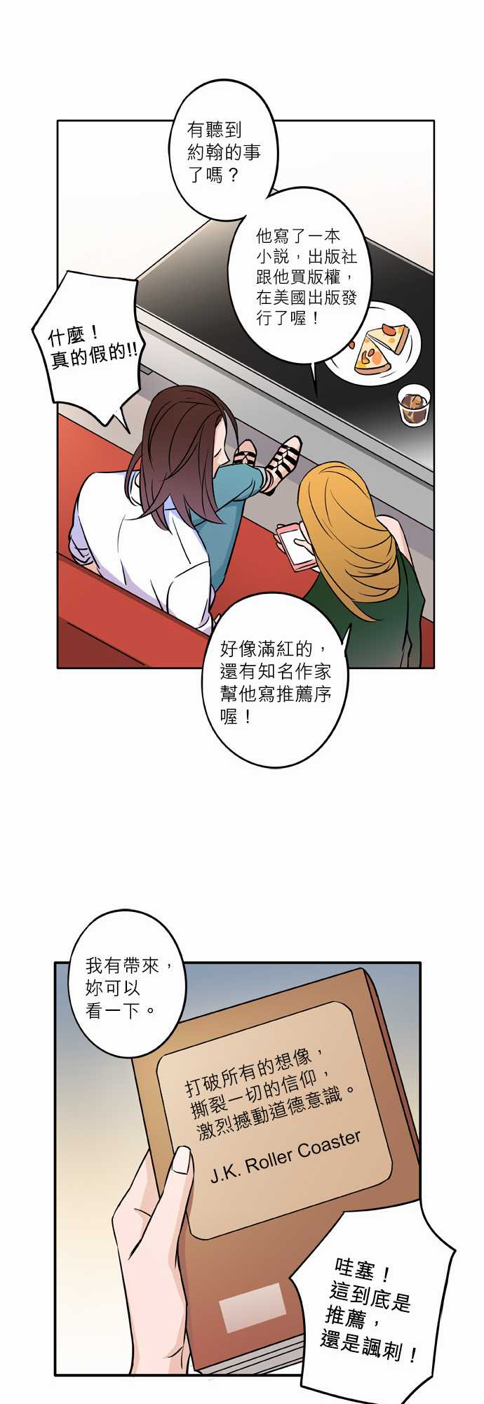 第61話（26P）