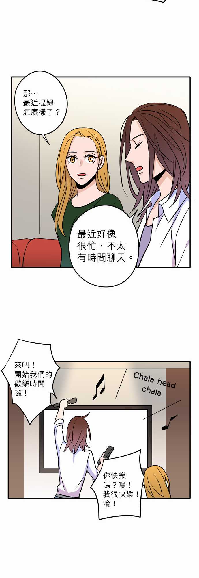 第61話（26P）