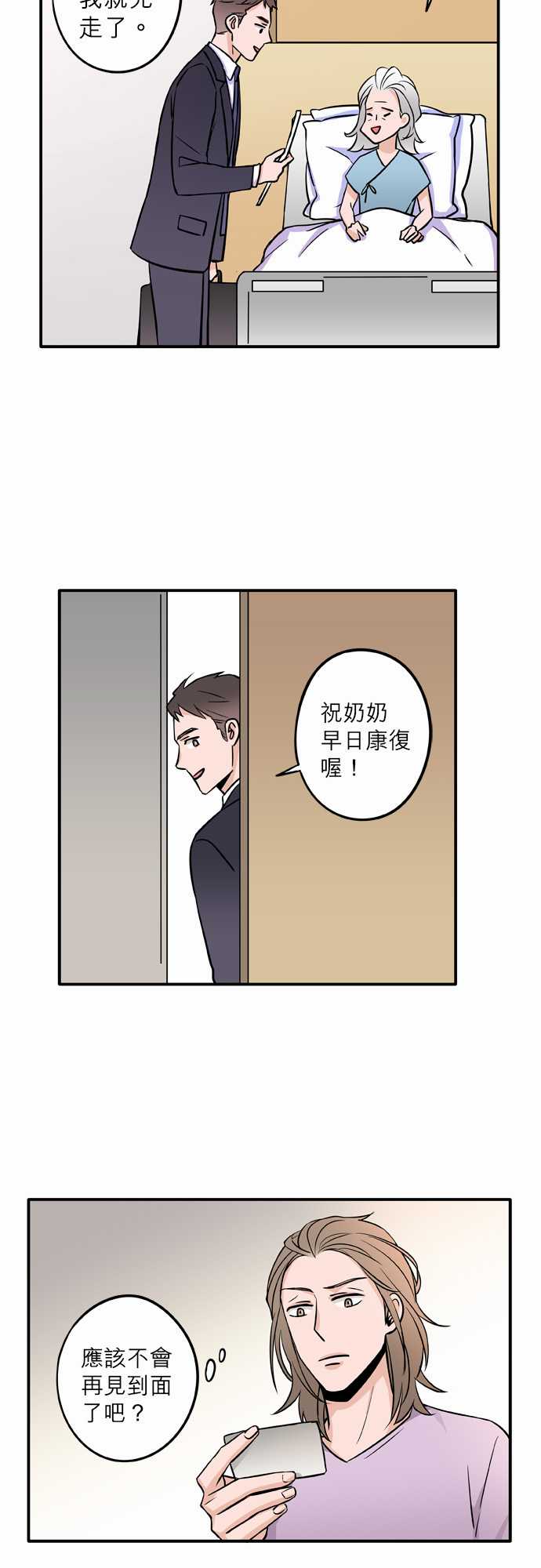 第62話（19P）