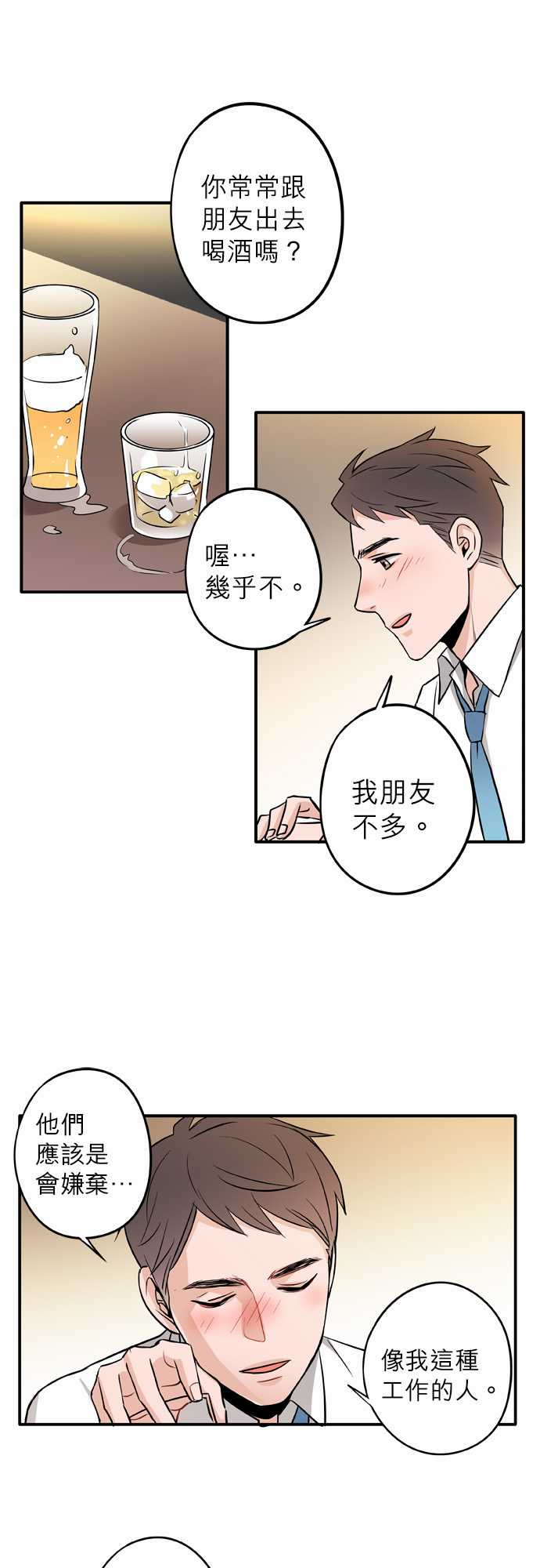 第62話（19P）