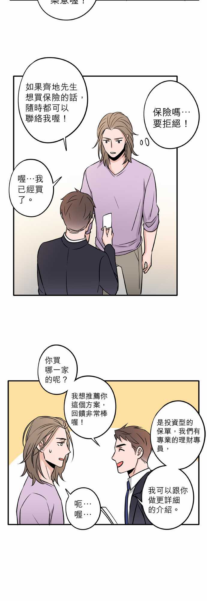 第62話（19P）