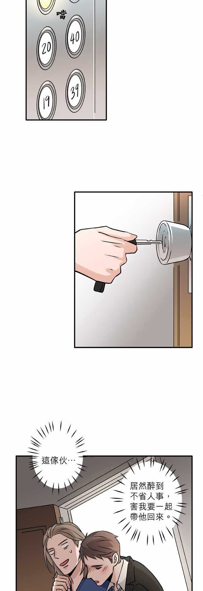 第62話（19P）