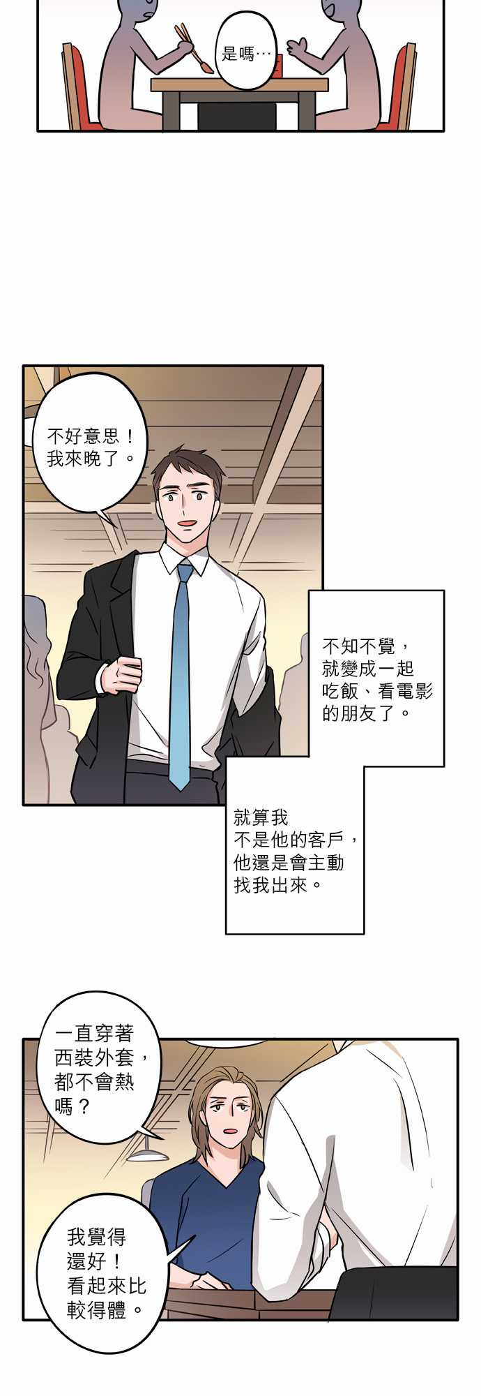 第62話（19P）
