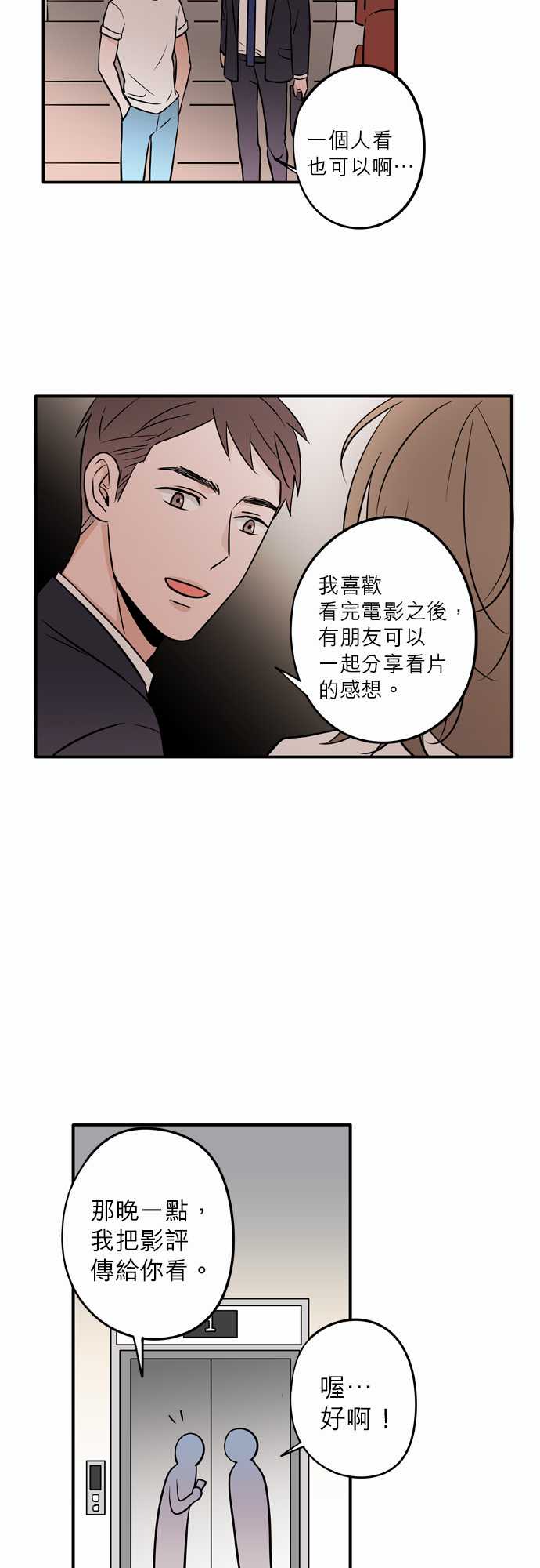 第62話（19P）