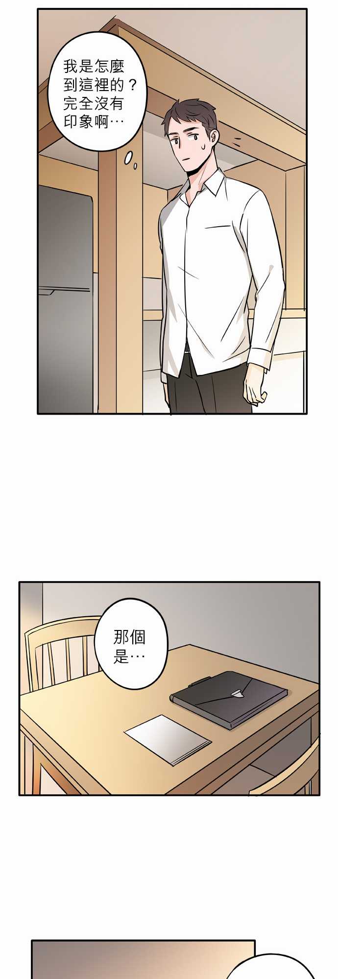 第63話（47P）