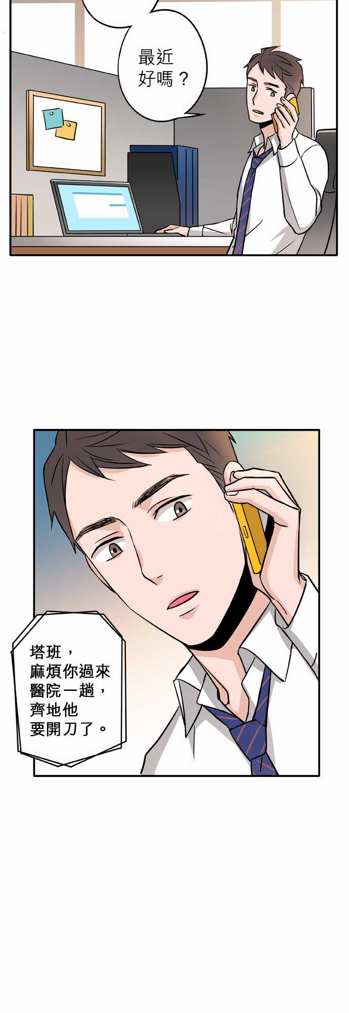 第63話（47P）