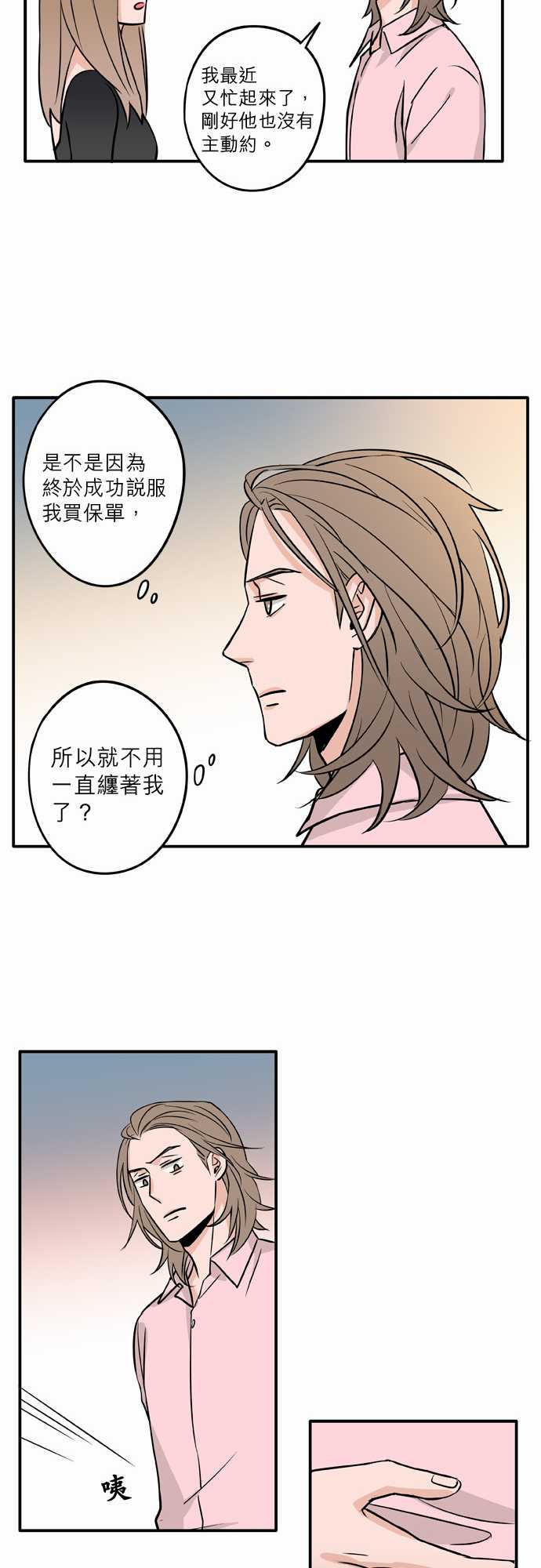 第63話（47P）