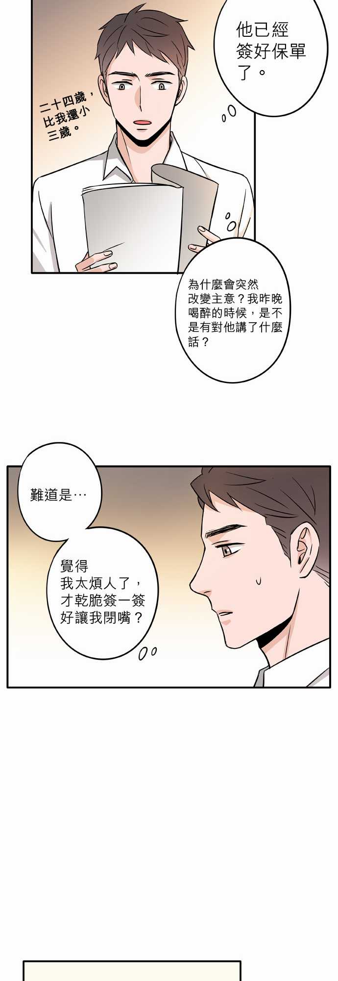 第63話（47P）