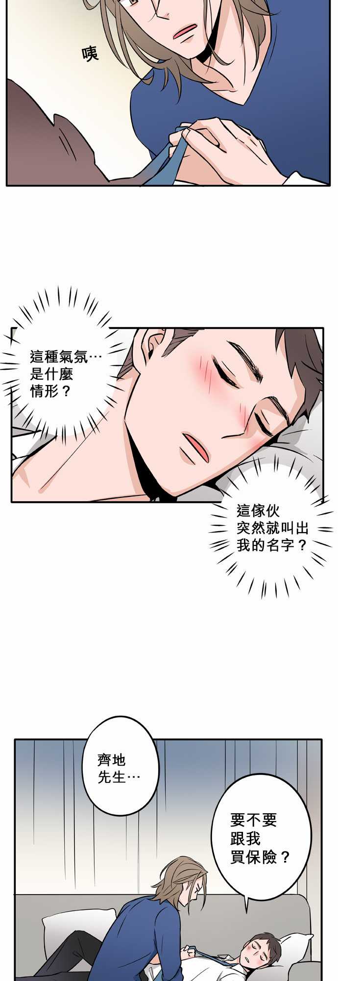 第63話（47P）