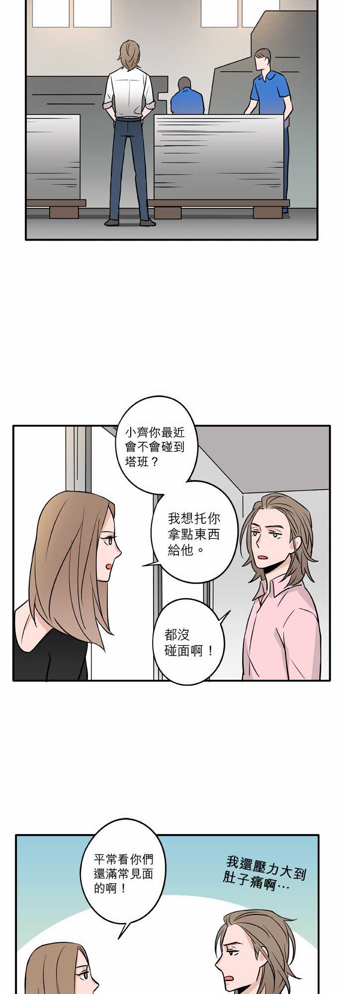 第63話（47P）