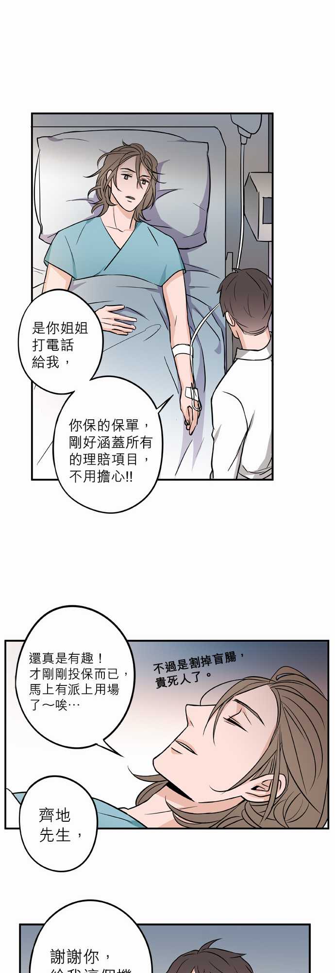 第63話（47P）
