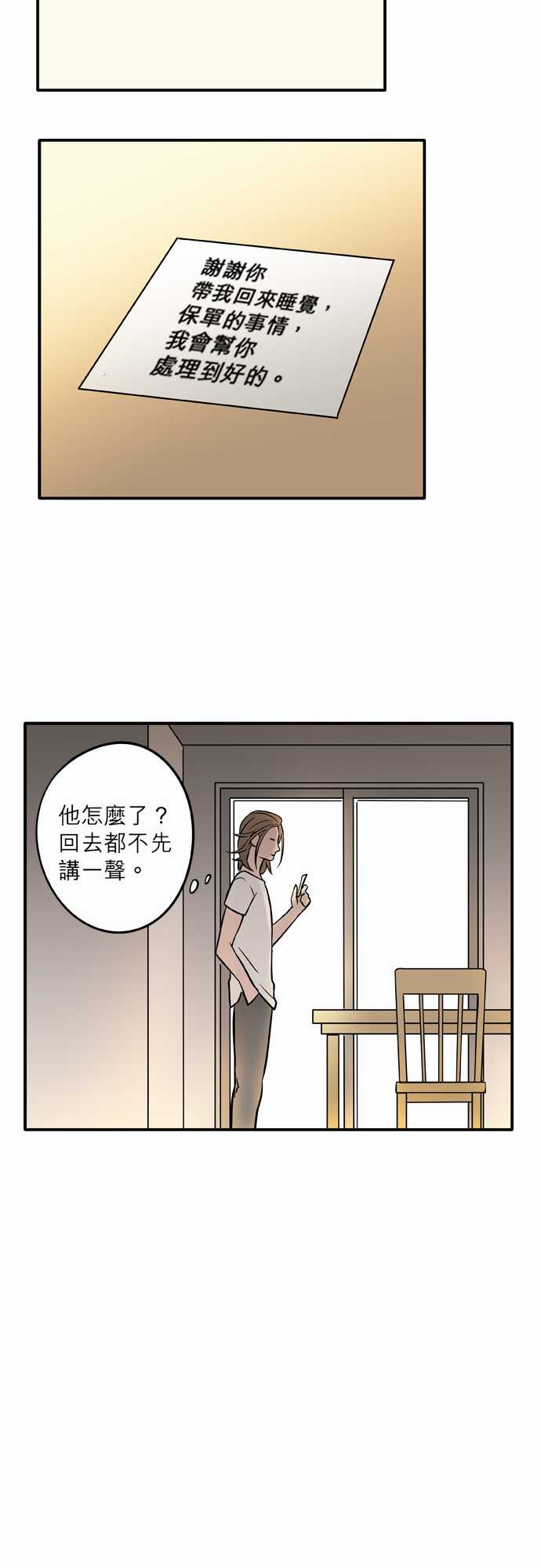 第63話（47P）