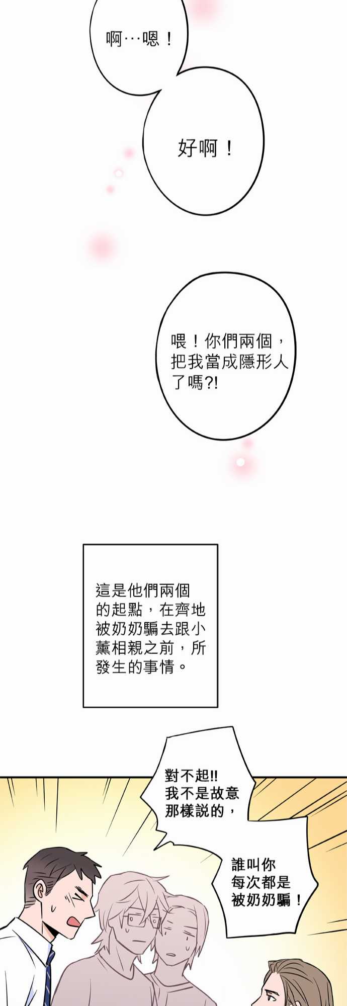 第63話（47P）