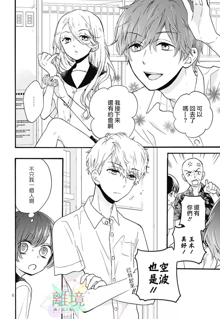 第1話（80P）
