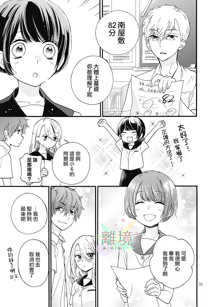 第1話（80P）