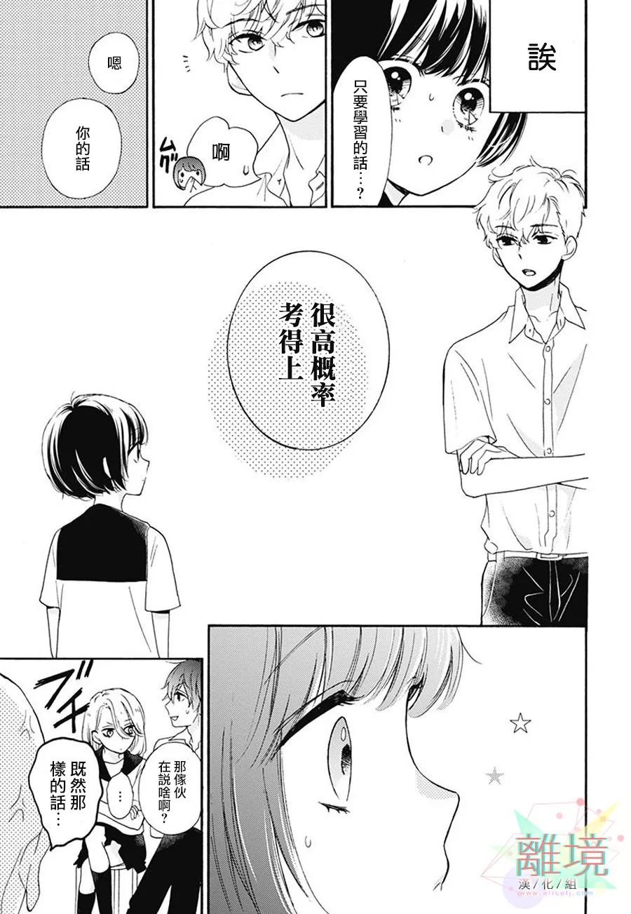 第1話（80P）
