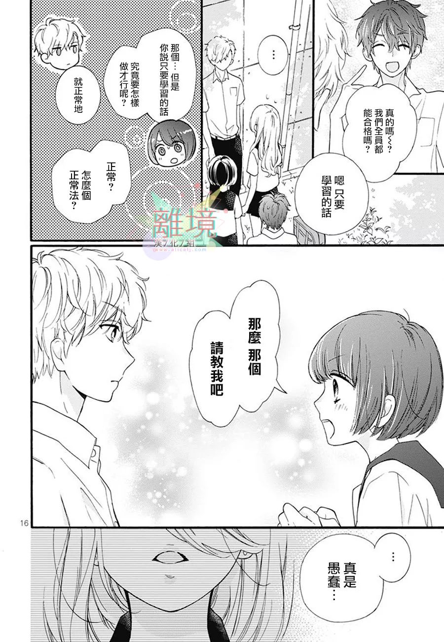 第1話（80P）