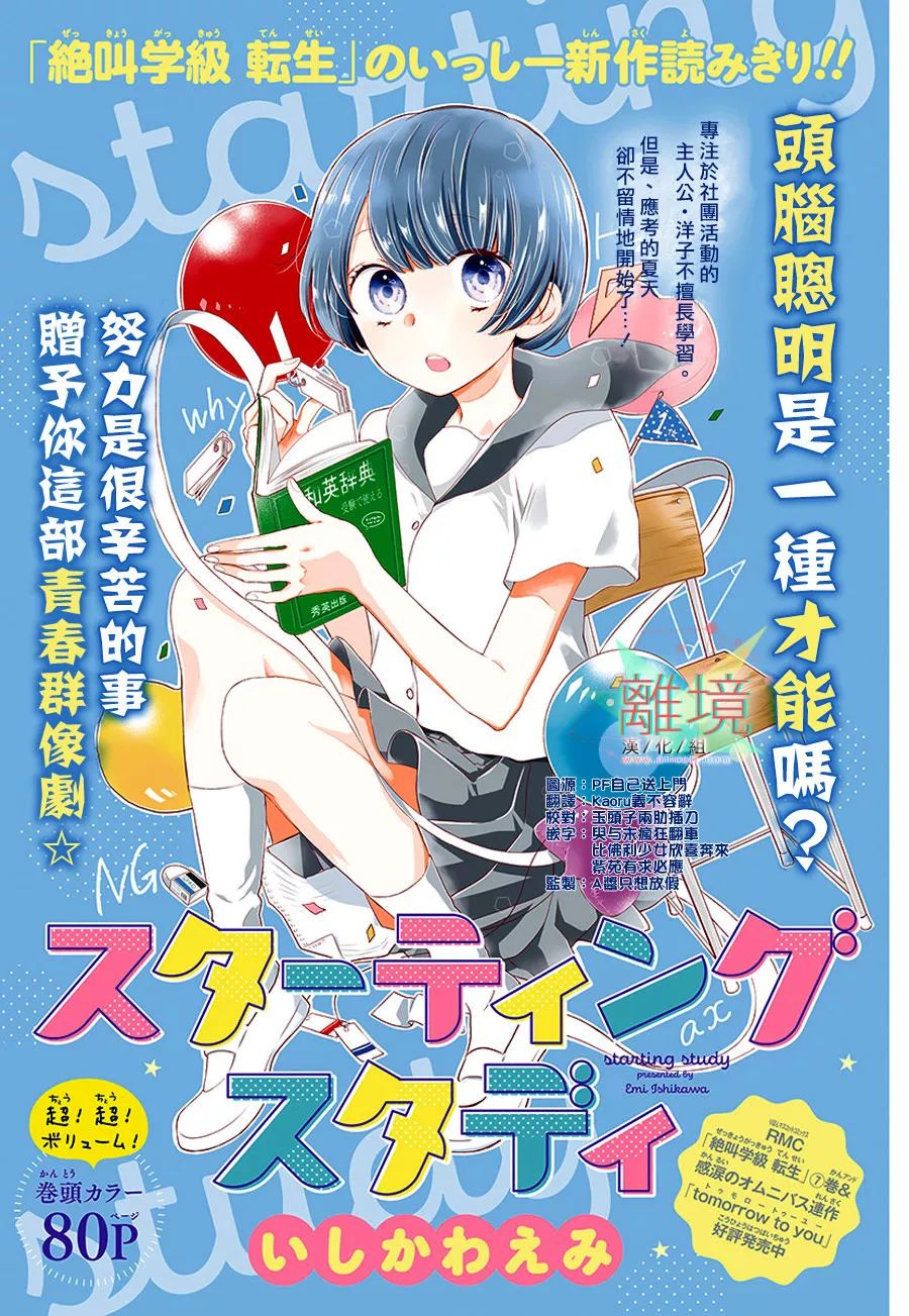 第1話（80P）