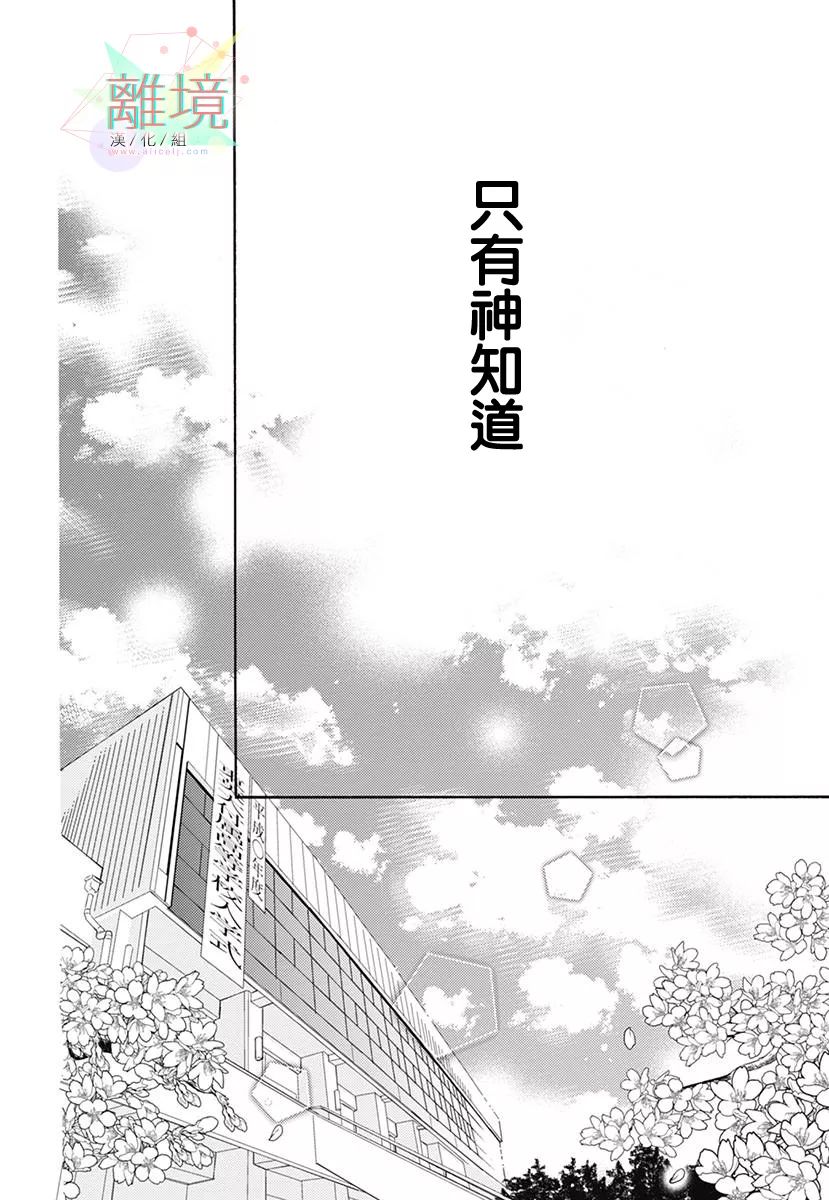 第1話（80P）