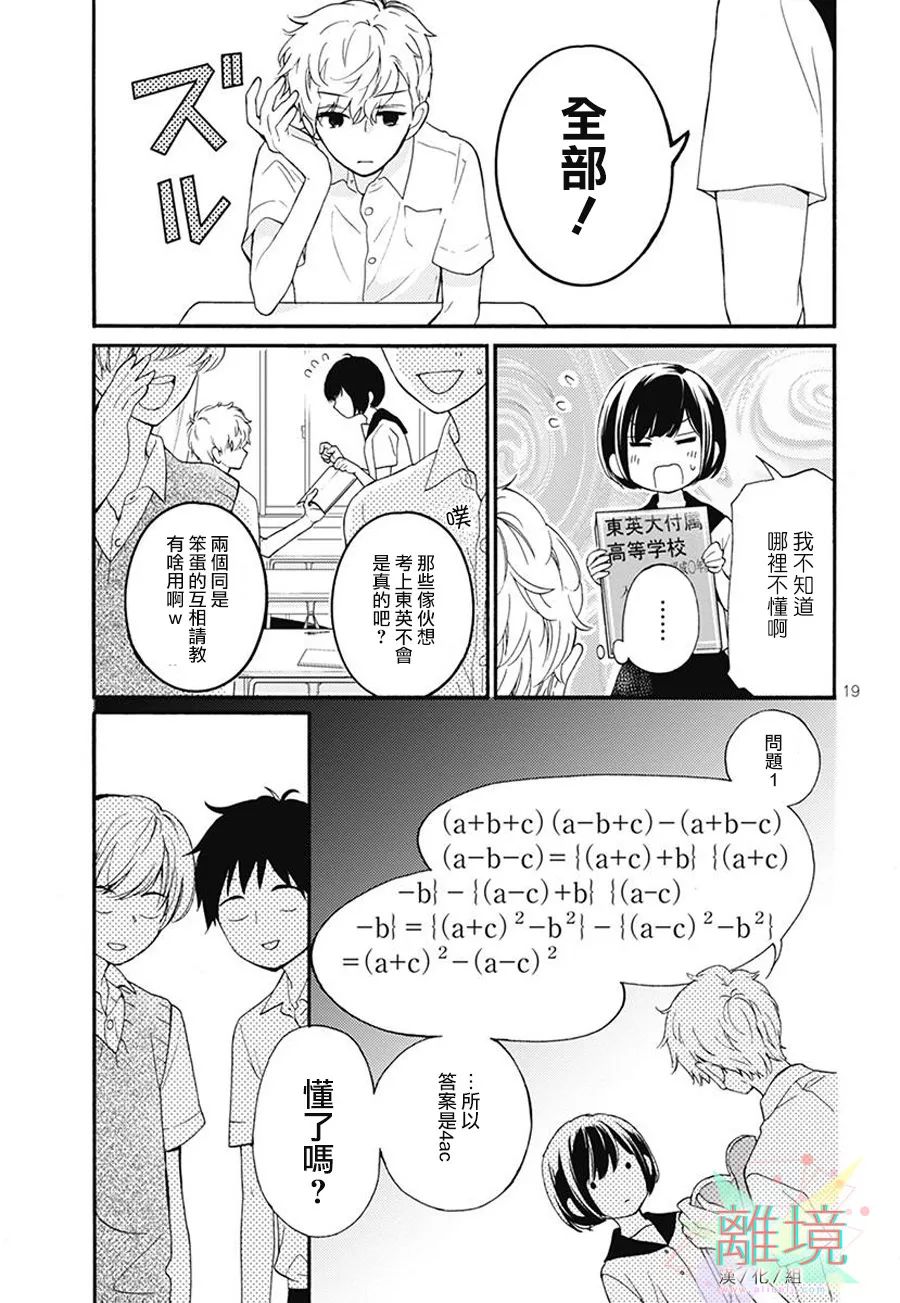 第1話（80P）