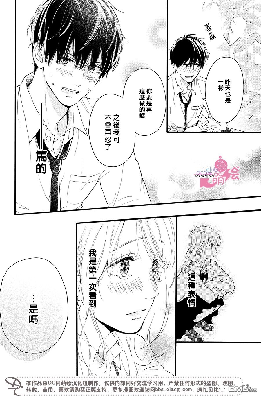 第1話（40P）