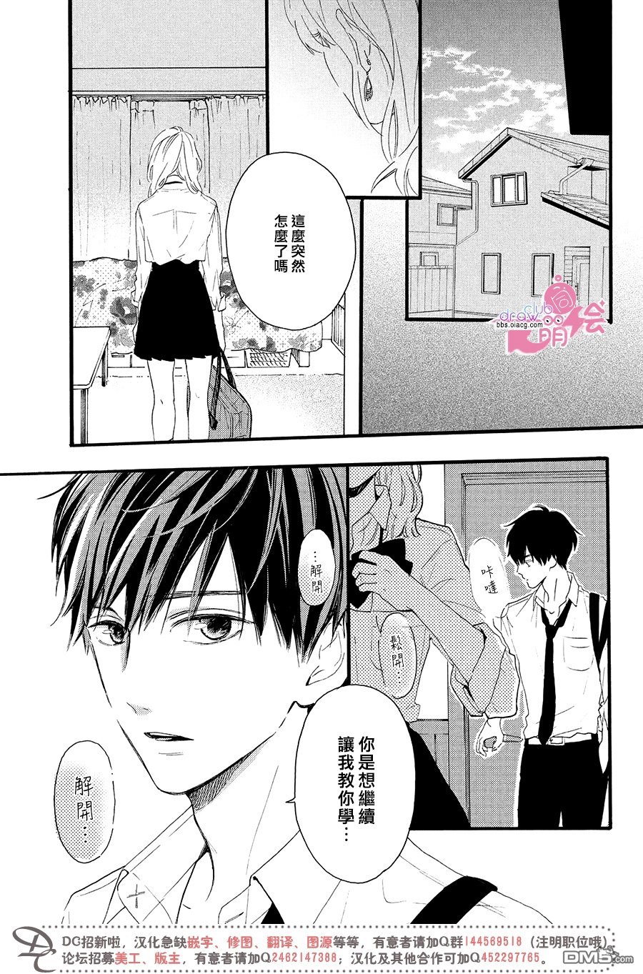 第1話（40P）