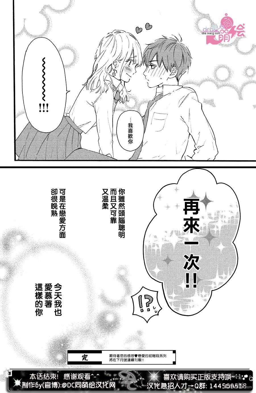第1話（40P）