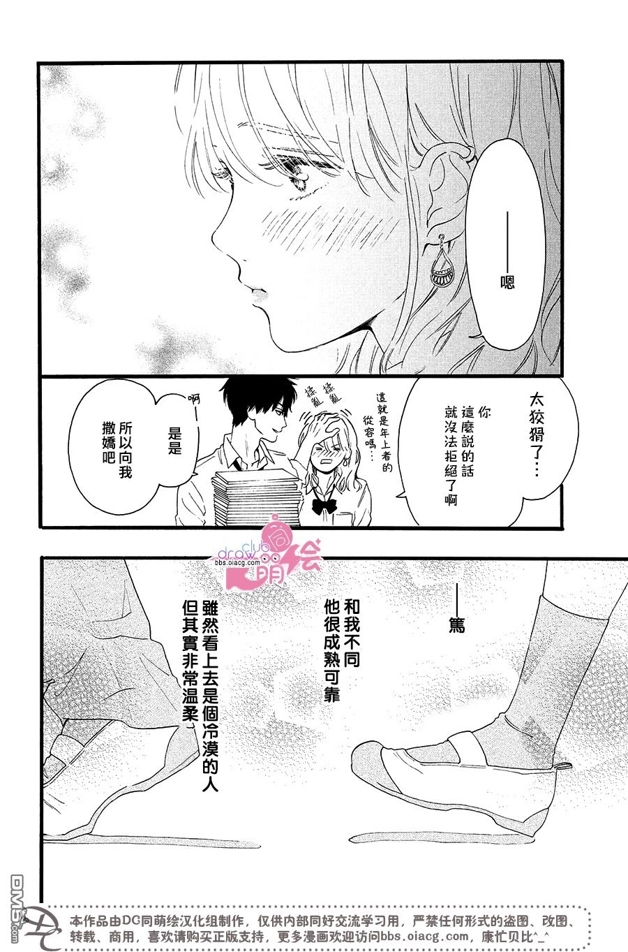 第1話（40P）