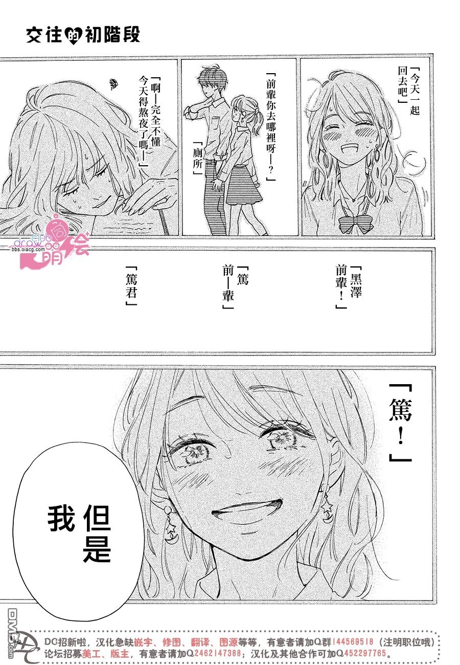 第1話（40P）