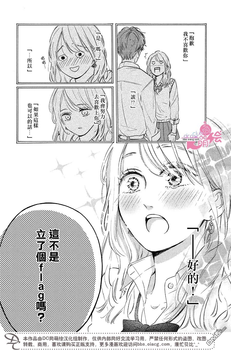 第1話（40P）