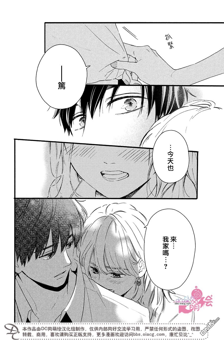 第1話（40P）