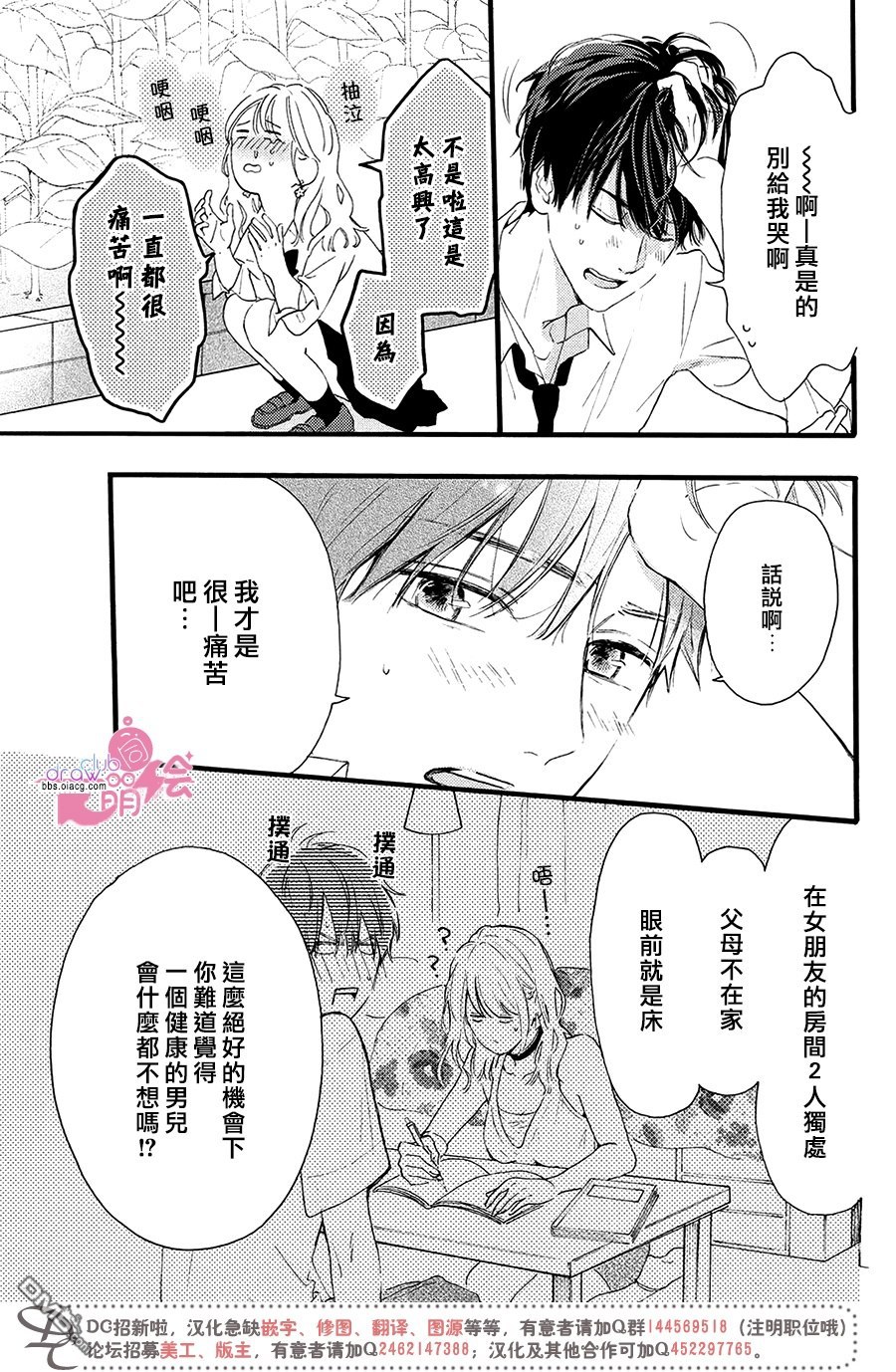 第1話（40P）