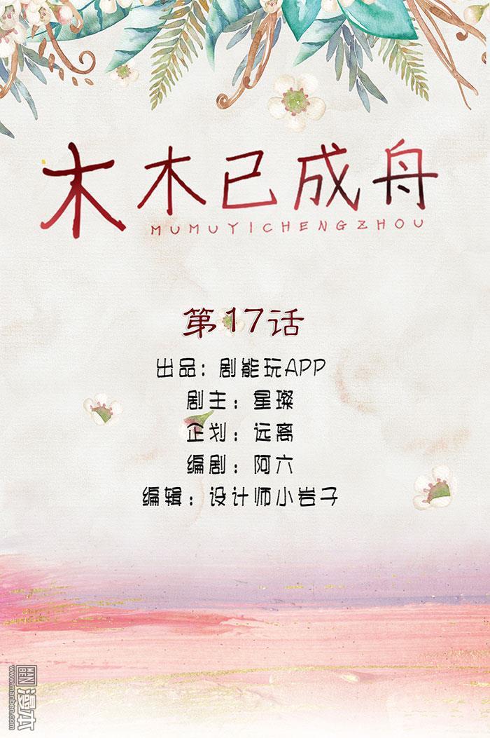 第17回（11P）