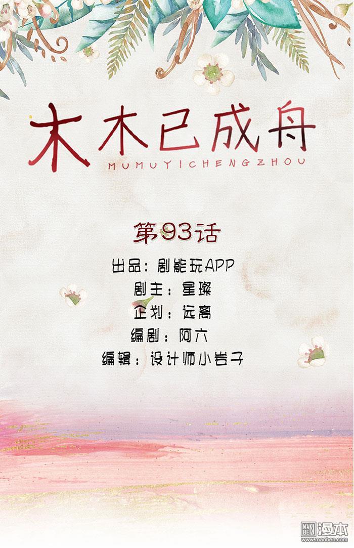 第93回（14P）