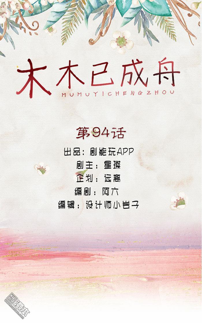 第94回（13P）