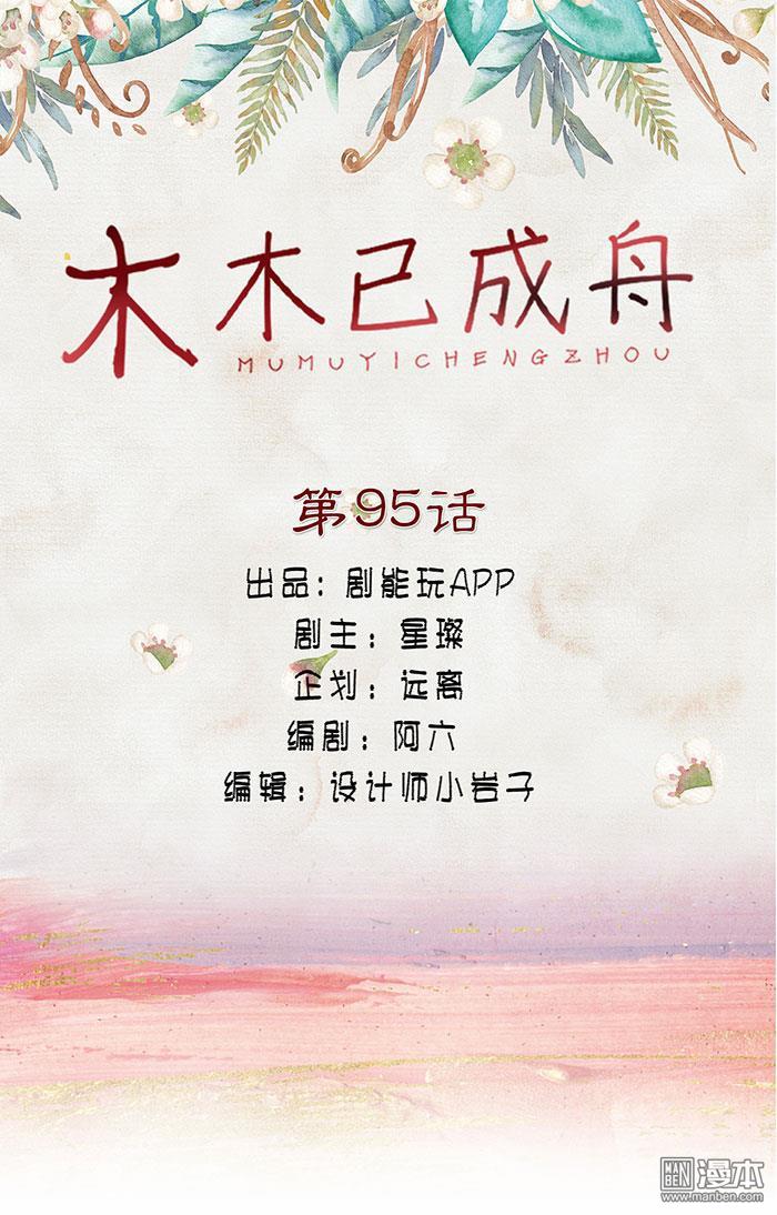 第95回（13P）