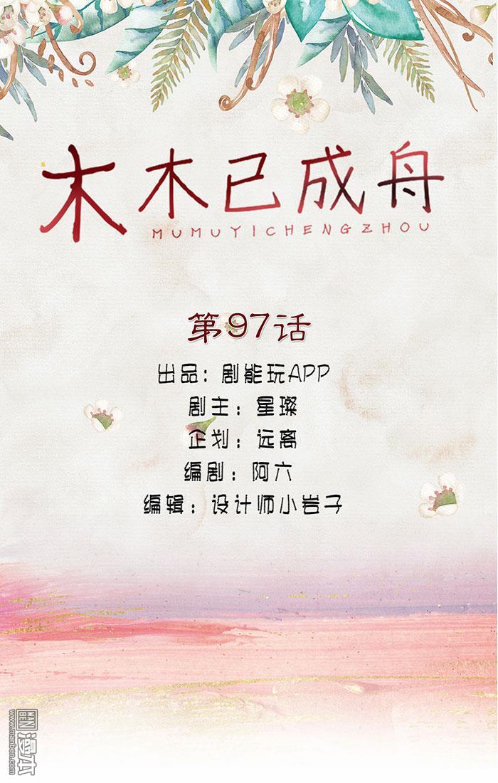 第97回（12P）