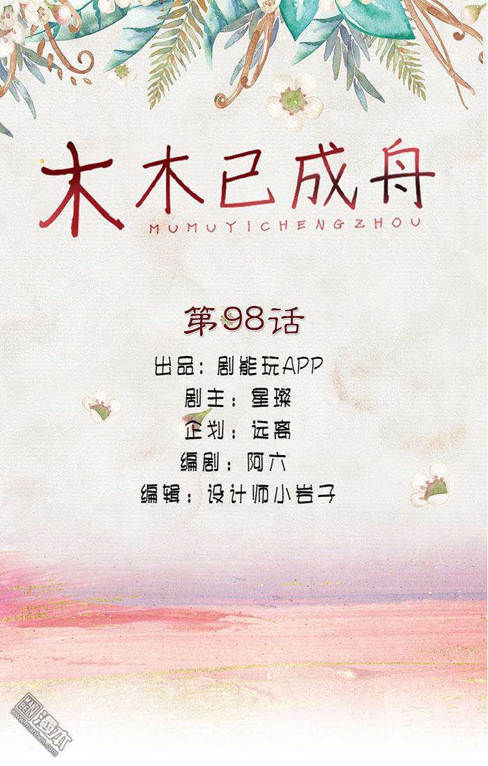 第98回（13P）